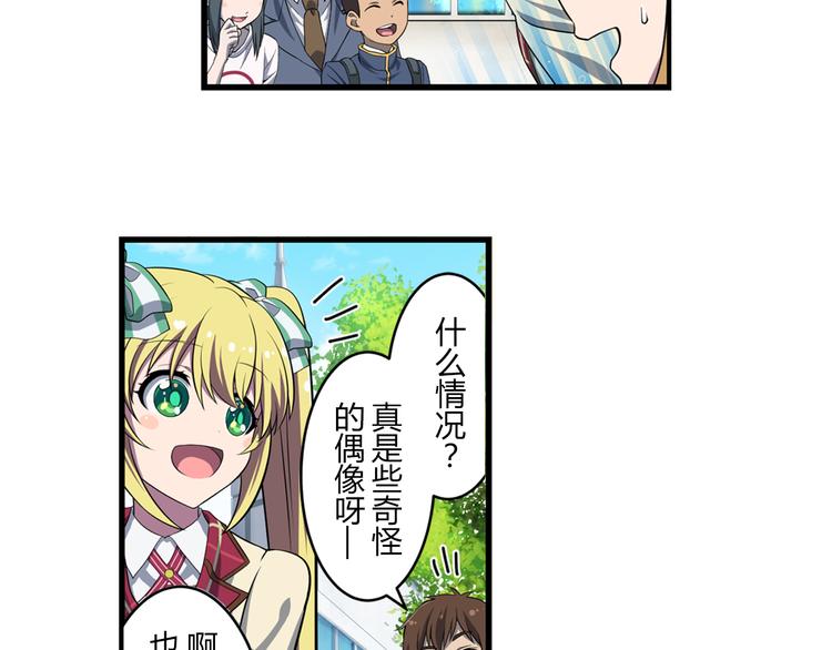 第11话 光辉初现12