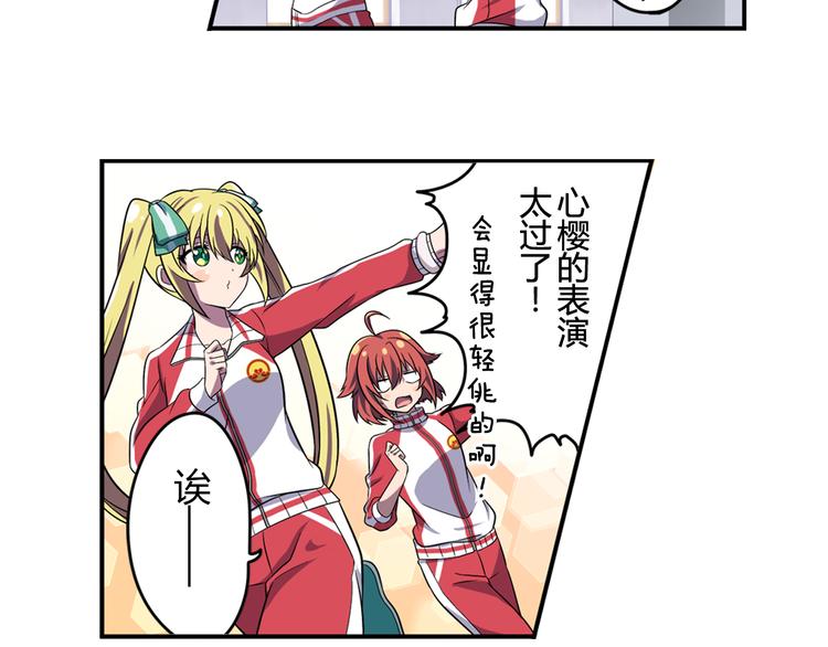 第2话 目标：世界顶点！33