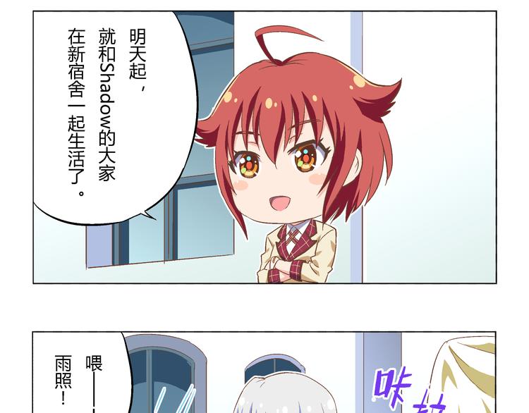 番外07话 宿舍搬家1