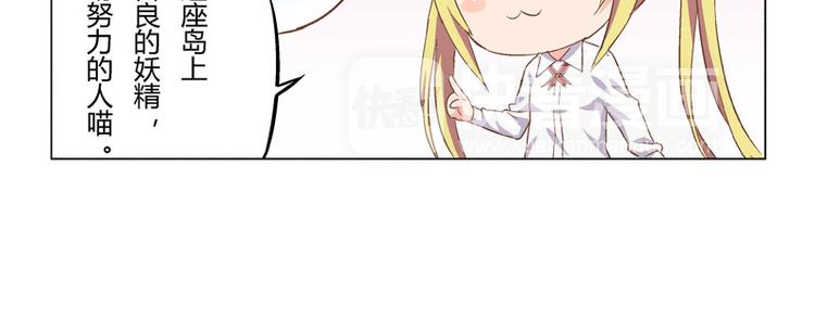 番外10话 善良的妖精13
