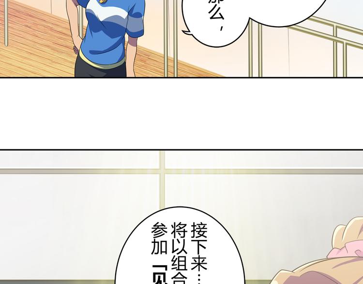 第4话 我们的名字29