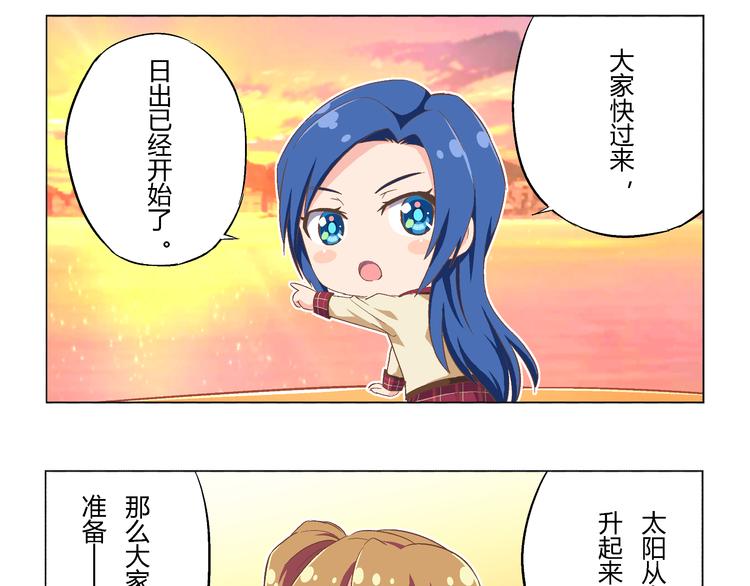 番外09话 新年日出9