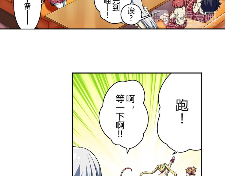 第2话 目标：世界顶点！23