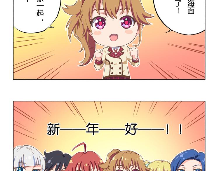 番外09话 新年日出10
