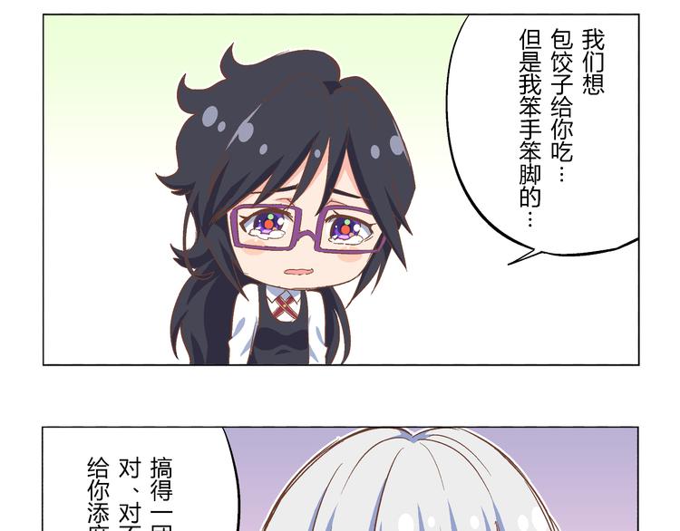 番外11话 平静的周末11