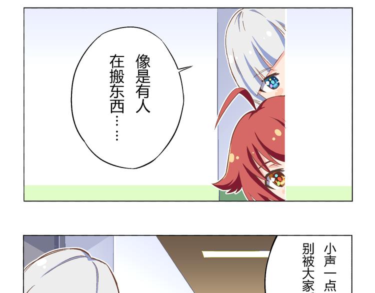 番外07话 宿舍搬家9
