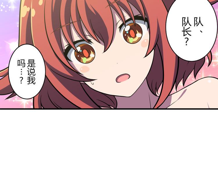 第9话 队长的责任4