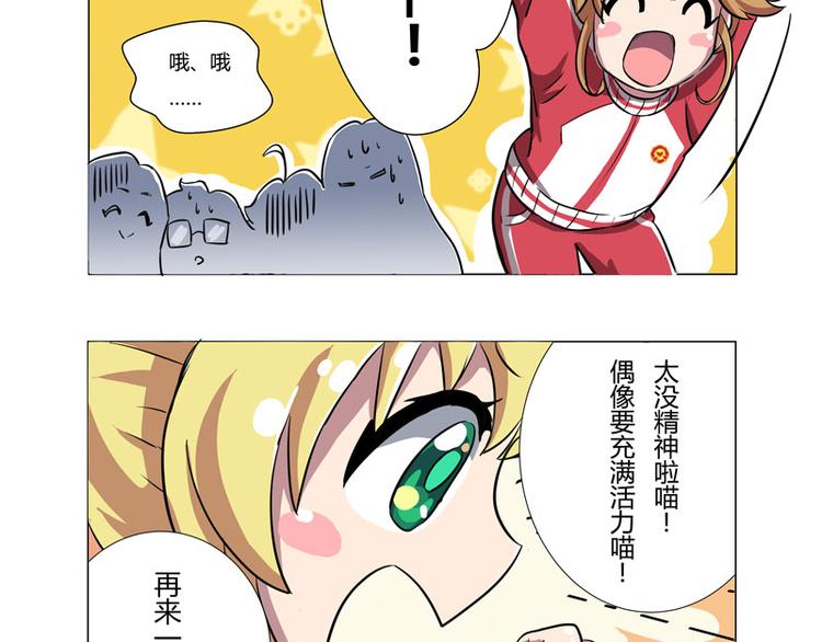 番外04话 StarRing的开始36