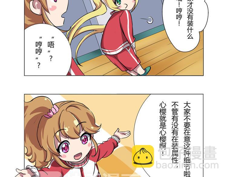 番外04话 StarRing的开始30