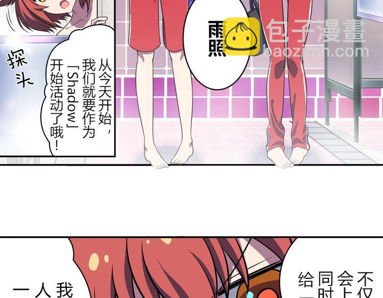 第8话 努力与梦想2