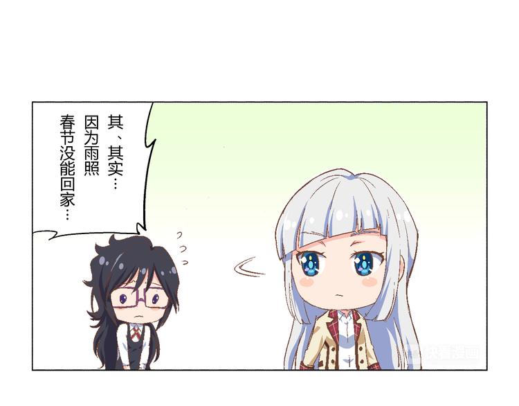 番外11话 平静的周末10
