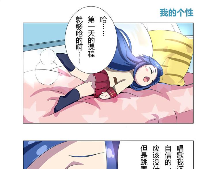 番外04话 StarRing的开始14