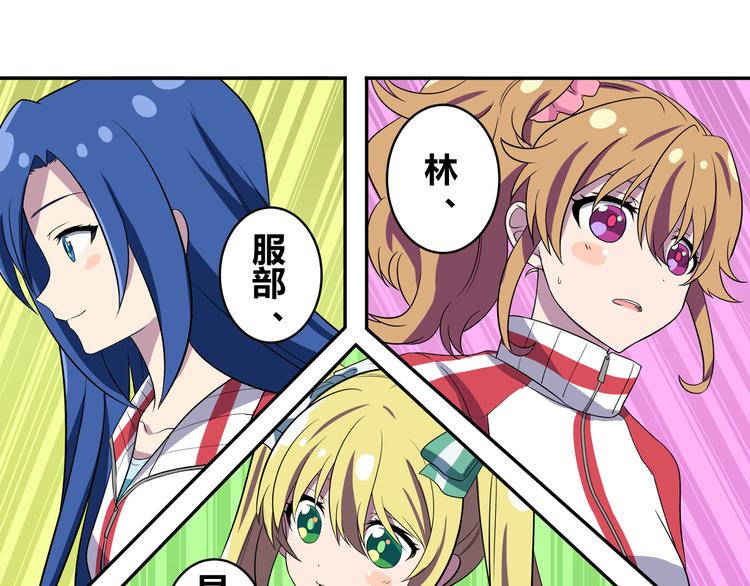 第3话 两个组合24