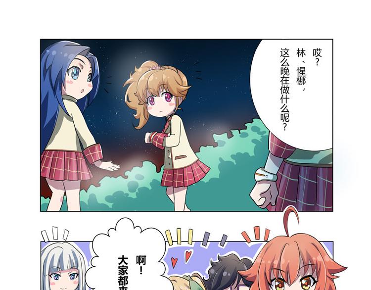 番外04话 StarRing的开始8