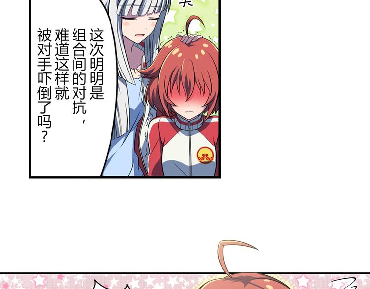 第5话 绝不会输28
