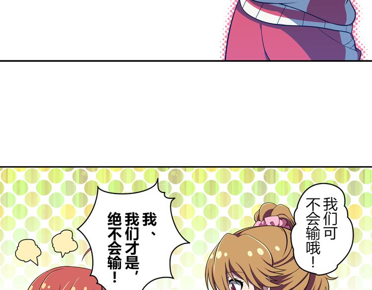 第5话 绝不会输30