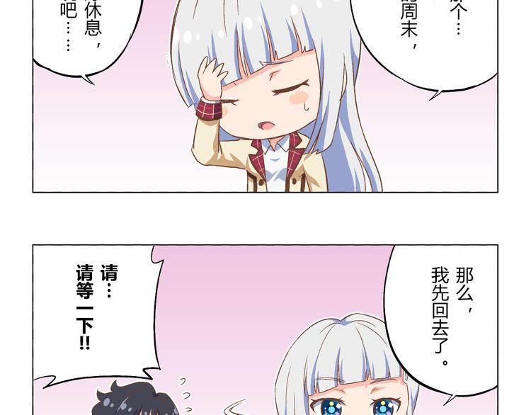 番外11话 平静的周末8