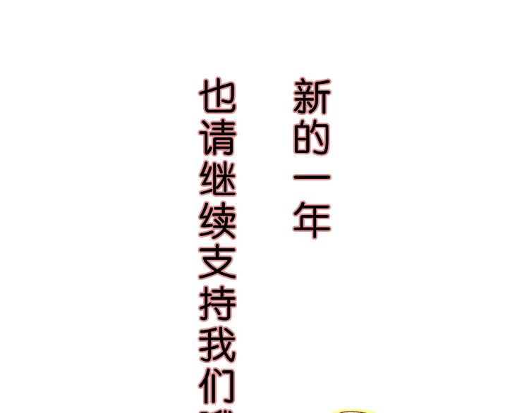 番外09话 新年日出12
