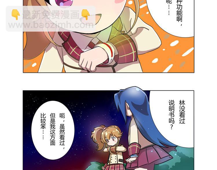 番外04话 StarRing的开始6