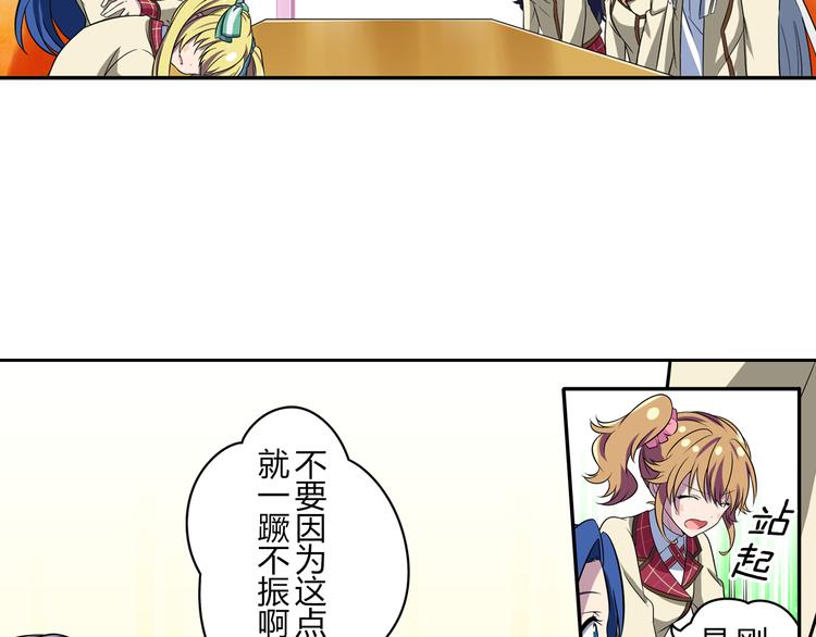 第2话 目标：世界顶点！6