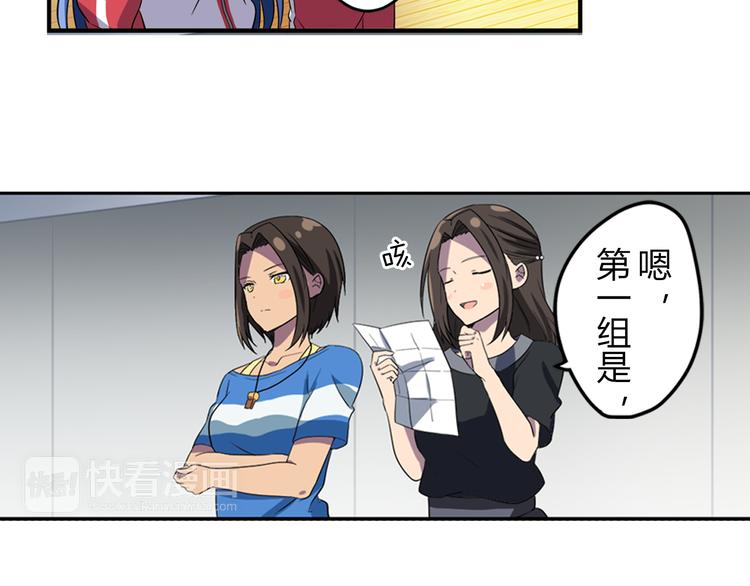 第3话 两个组合23