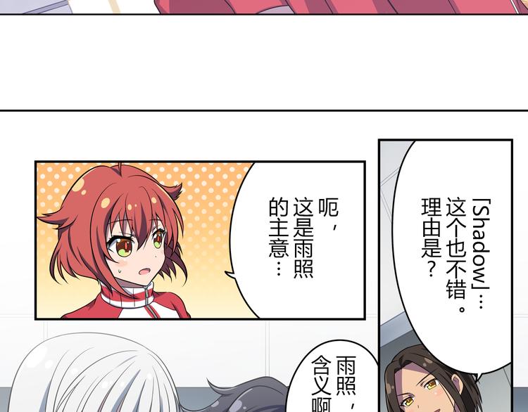 第4话 我们的名字12