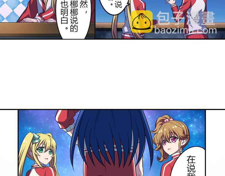 第6话 细小的裂痕30