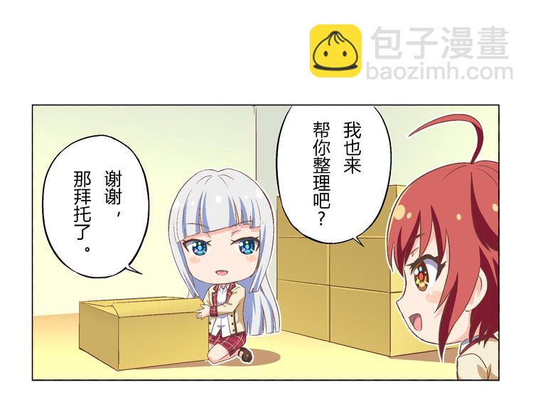 番外07话 宿舍搬家4