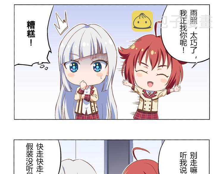 番外11话 平静的周末3