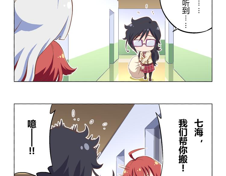 番外07话 宿舍搬家10