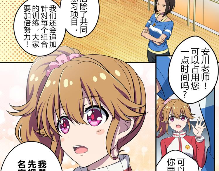 第3话 两个组合35