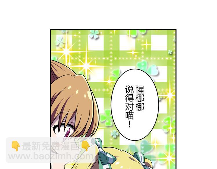第6话 细小的裂痕7