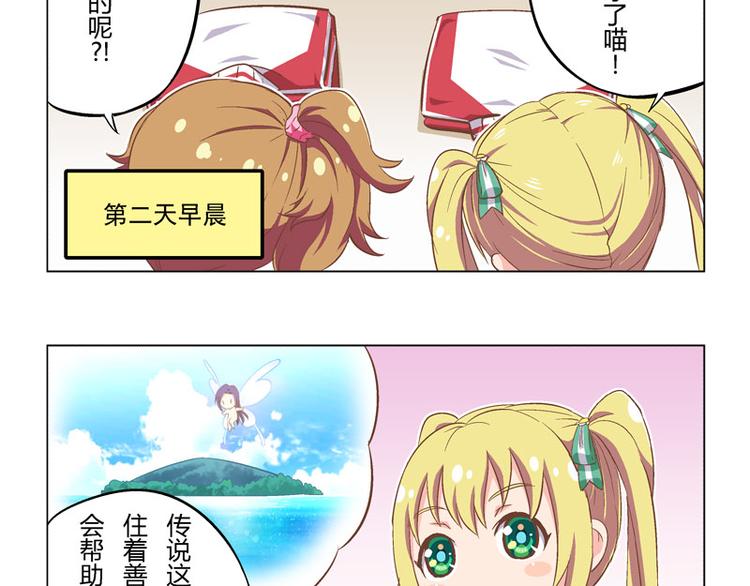 番外10话 善良的妖精12
