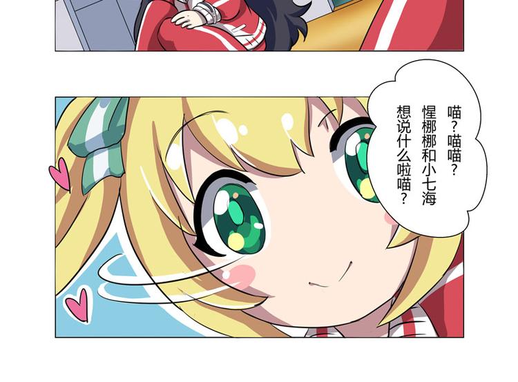 番外04话 StarRing的开始28