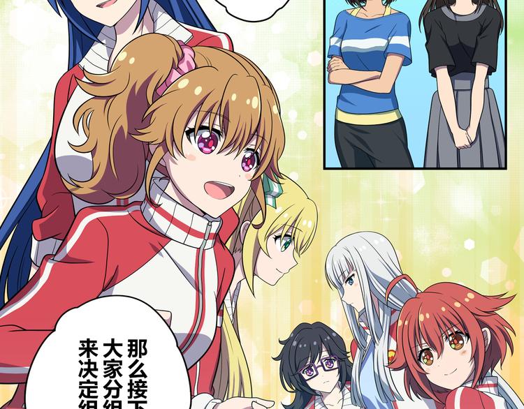 第3话 两个组合38