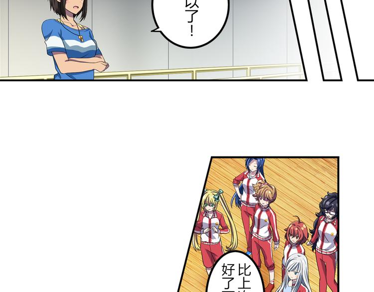 第3话 两个组合5