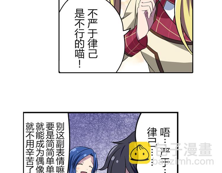 第2话 目标：世界顶点！20