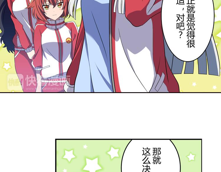 第4话 我们的名字21