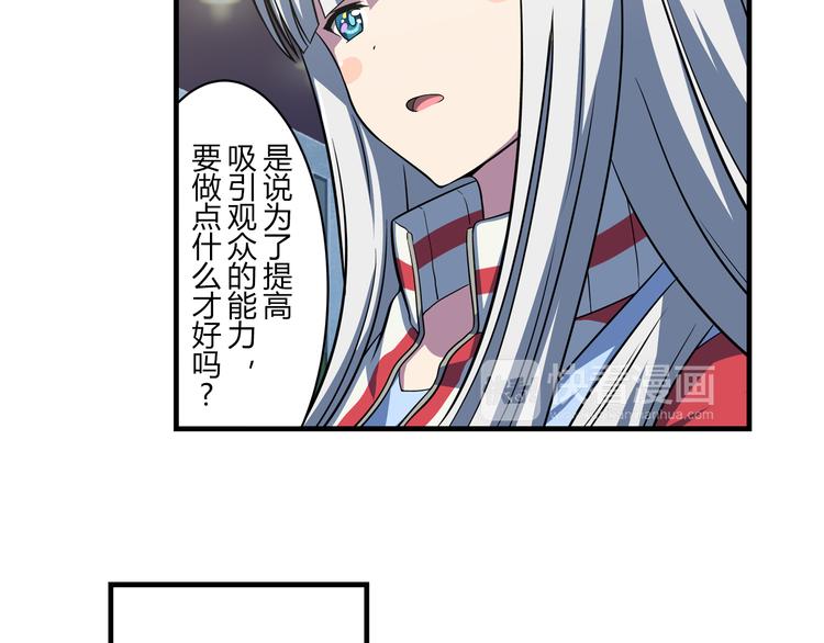 第12话 想要吸引大家的目光31