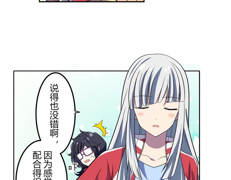 第3话 两个组合11