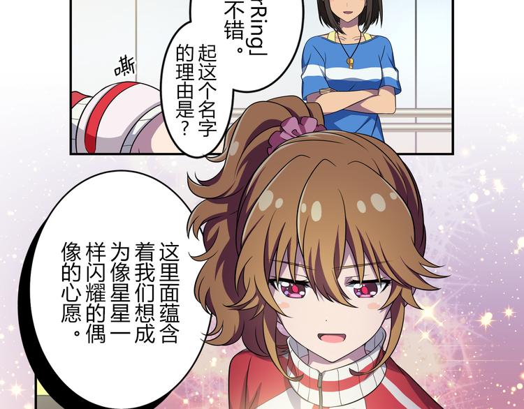 第4话 我们的名字8