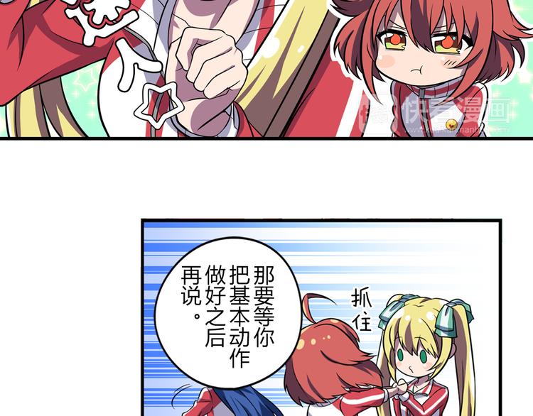 第2话 目标：世界顶点！35