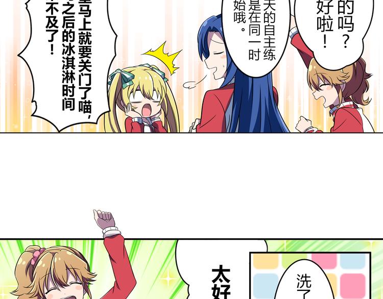第6话 细小的裂痕23