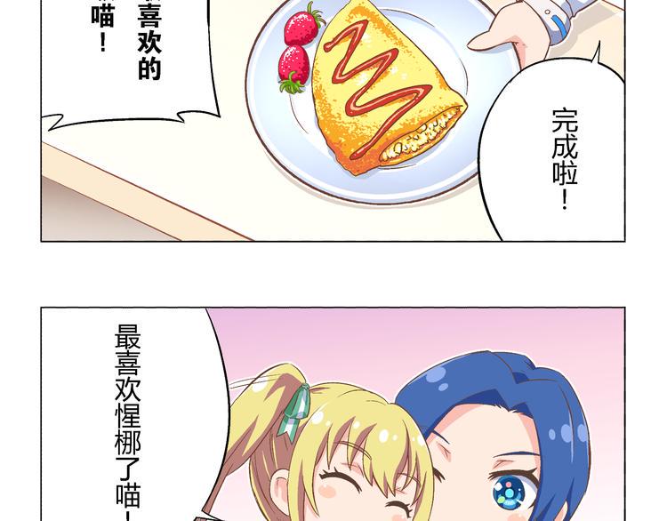 番外08话 休息日的早餐14