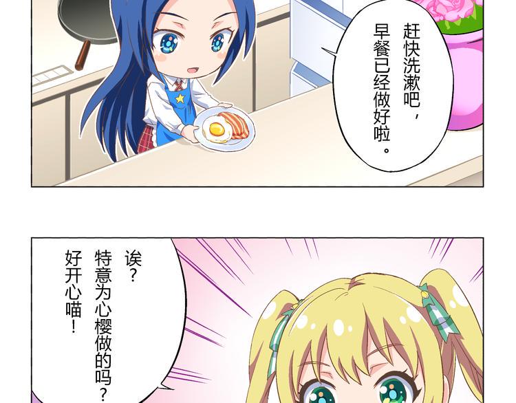 番外08话 休息日的早餐2
