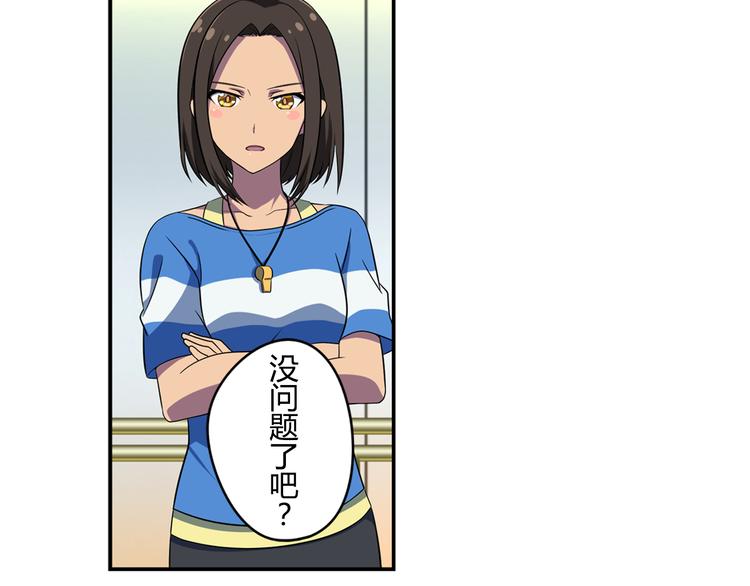 第4话 我们的名字23