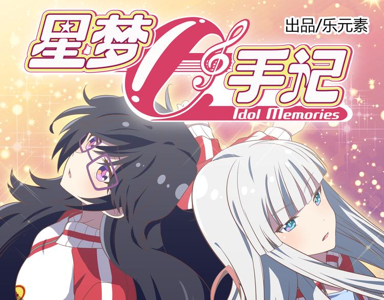 第4话 我们的名字0