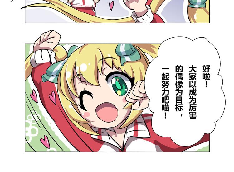 番外04话 StarRing的开始34