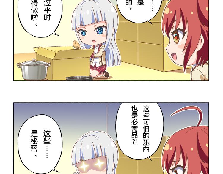 番外07话 宿舍搬家6