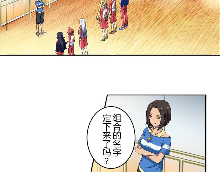第4话 我们的名字3